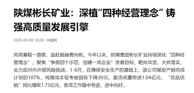 1757403834596454.png 360截圖20250909154242.png