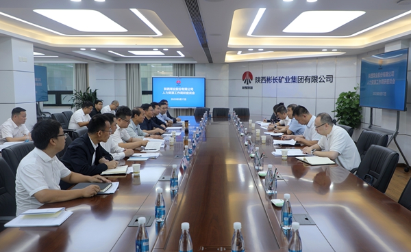 1758177136113414.jpg 陜西煤業到公司開展人力資源工作調研_副本1.jpg