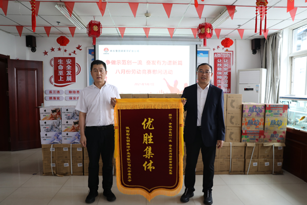 1758936585783819.png 第一段,勞動競賽慰問_24456(1)(2)_副本.png