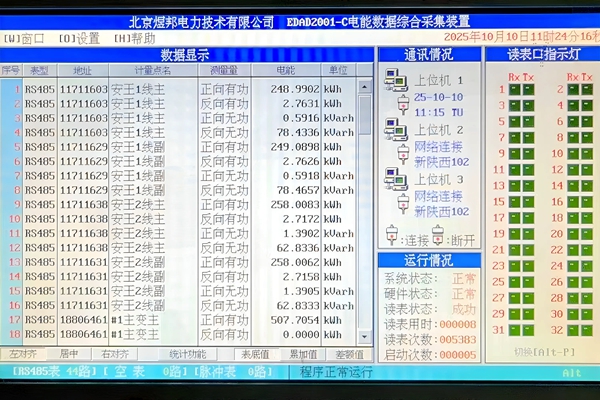 1760081927635495.jpg 發(fā)電公司.jpg