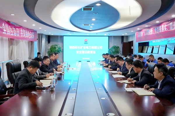 1760166816189315.jpg 1.安全警示教育會_副本.jpg