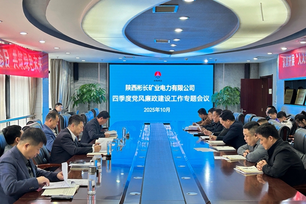 1760425970127795.jpg 專題會(huì)議照片_副本.jpg