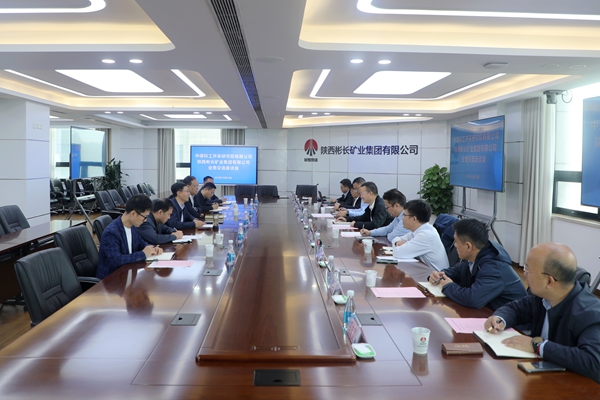 1760519666499206.jpg 中煤科工開(kāi)采院到公司走訪交流_副本.jpg