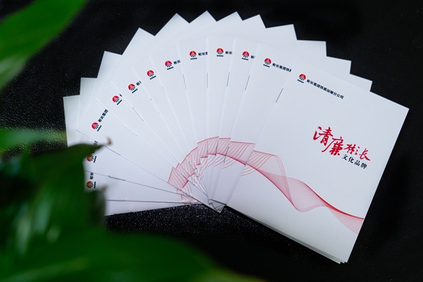 1761785856449247.jpg 廉潔文化手冊_副本.jpg