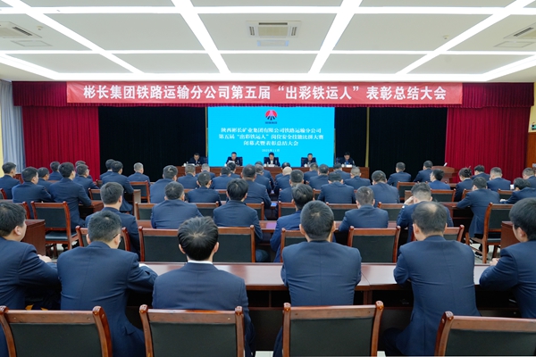 1763536579373256.jpg 總結大會_副本.jpg