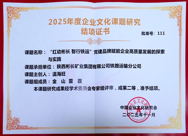 1764062597131602.jpg 榮譽證書_副本.jpg